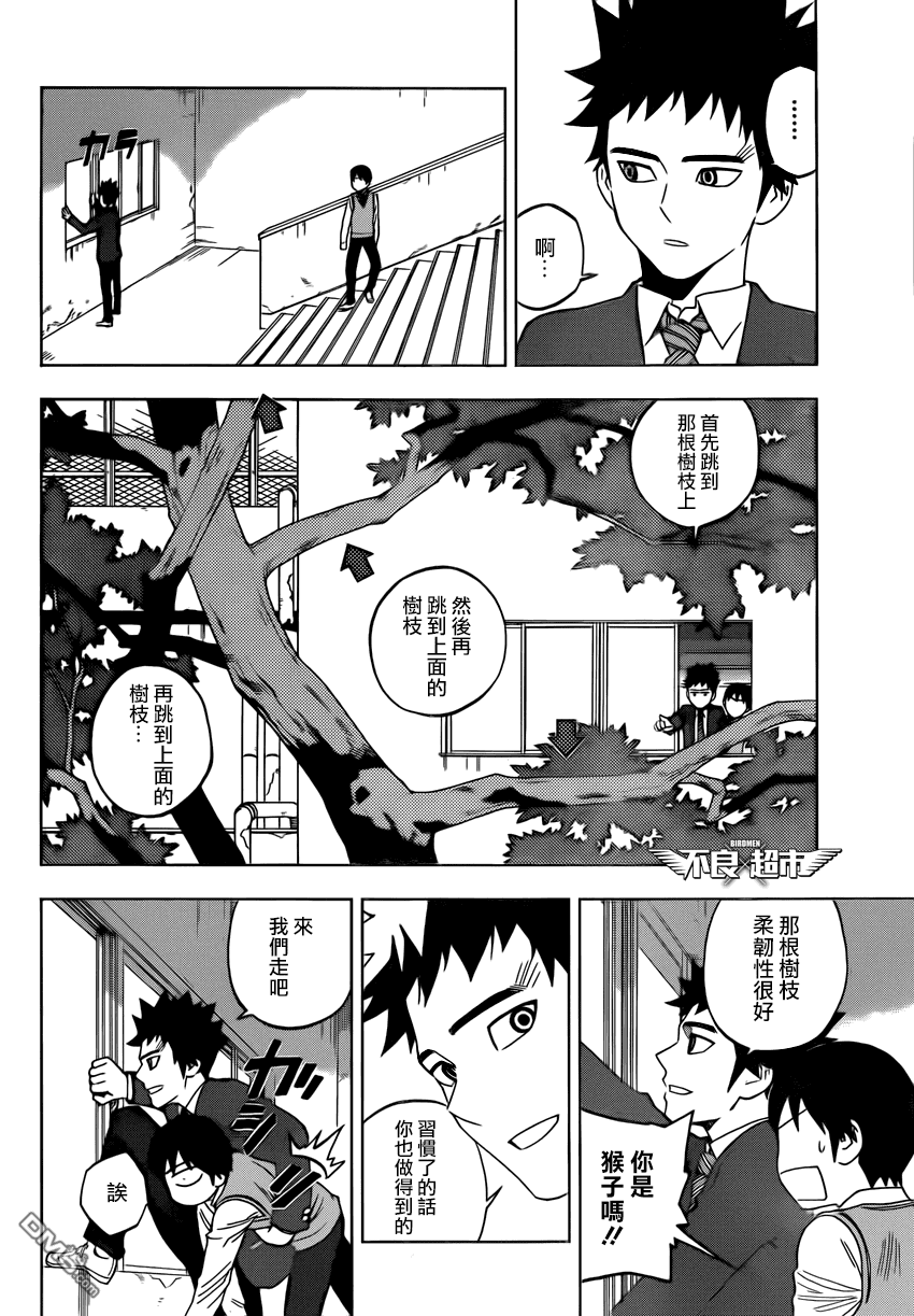 《BIRDMEN》第10话 SEEK 第12页