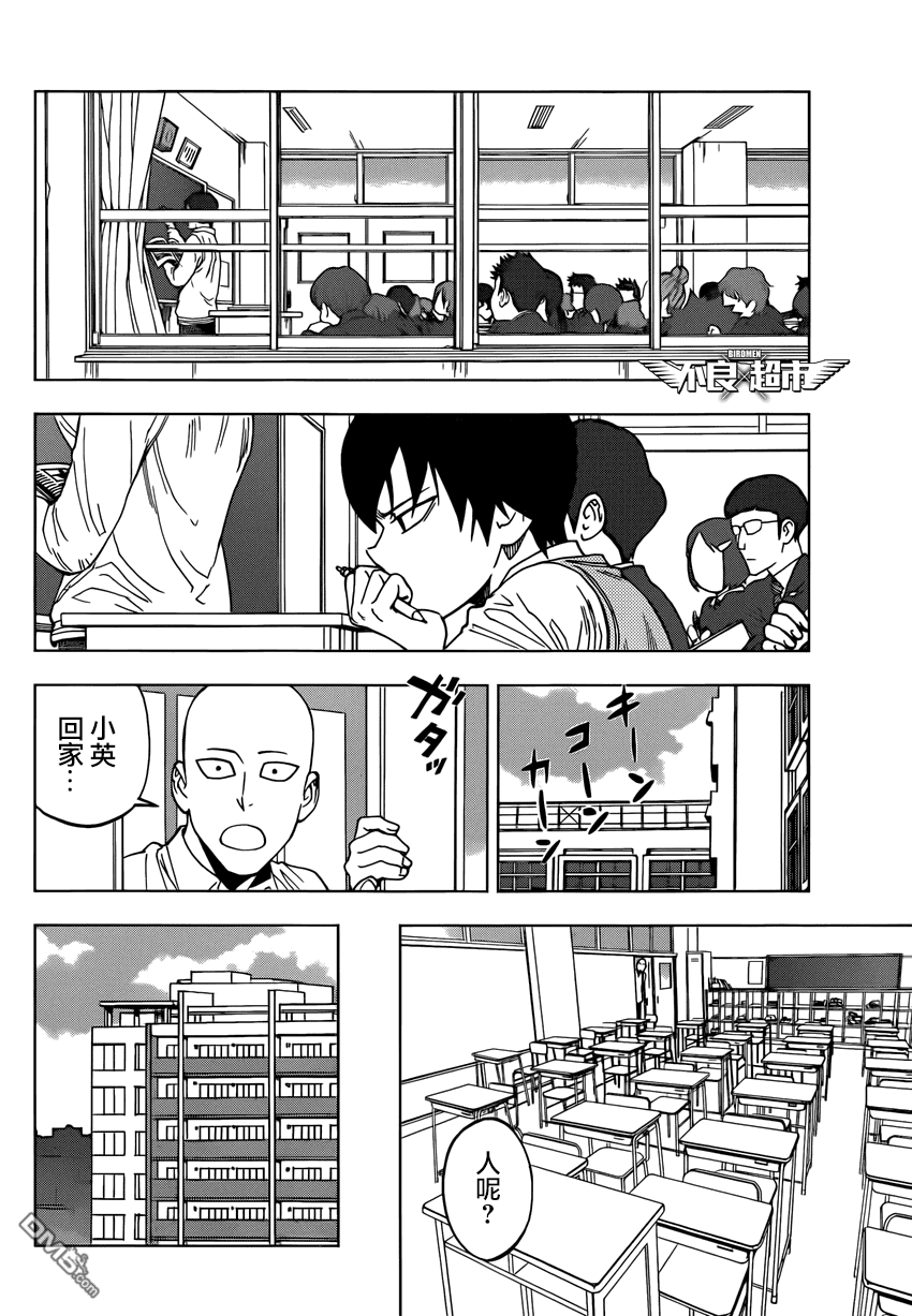 《BIRDMEN》第10话 SEEK 第22页