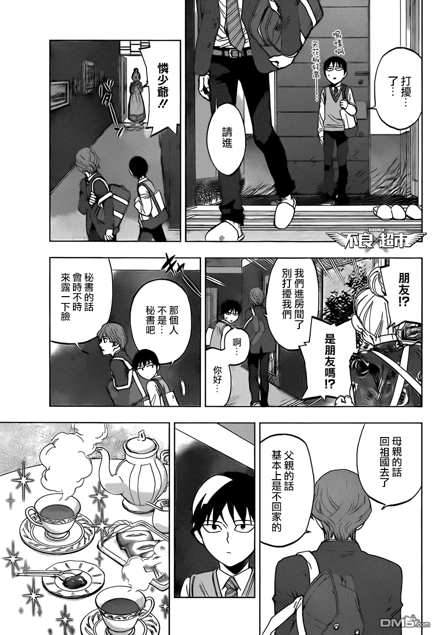 《BIRDMEN》第10话 SEEK 第23页