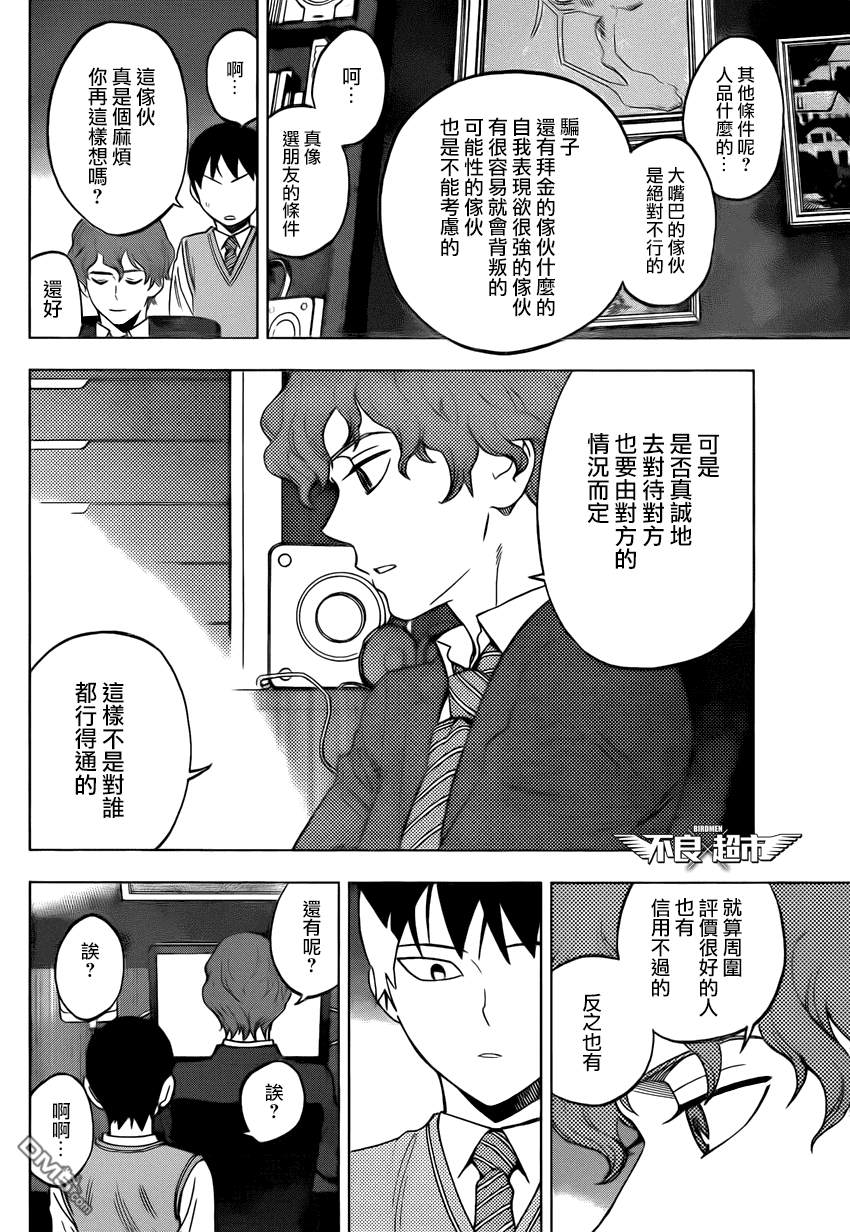 《BIRDMEN》第10话 SEEK 第28页