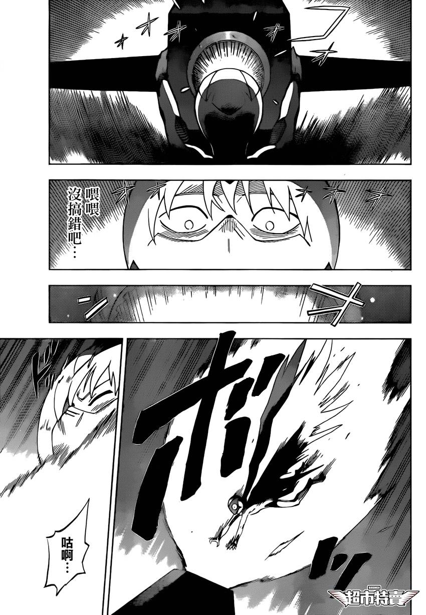 《BIRDMEN》第8话 over run 第11页