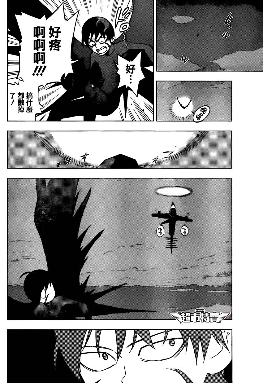 《BIRDMEN》第8话 over run 第12页
