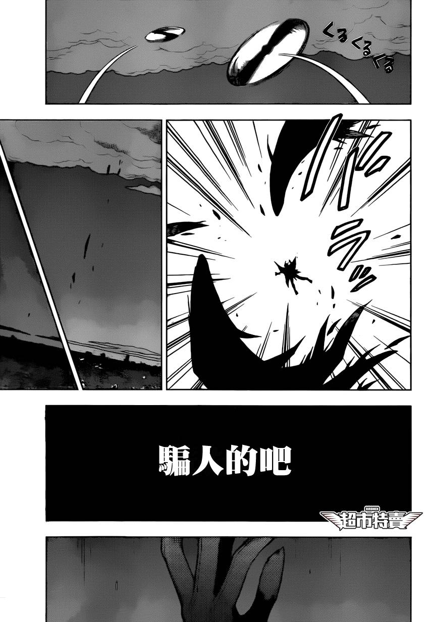 《BIRDMEN》第8话 over run 第17页