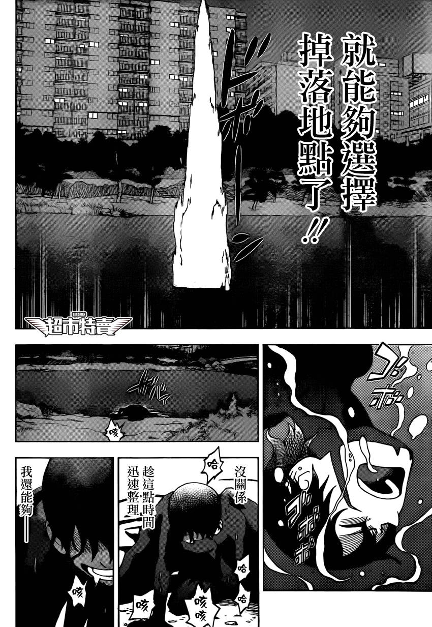 《BIRDMEN》第8话 over run 第20页