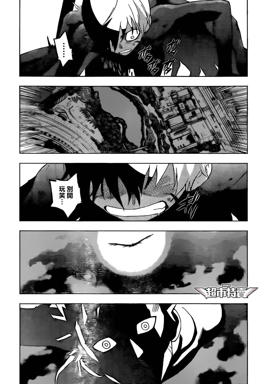 《BIRDMEN》第8话 over run 第25页