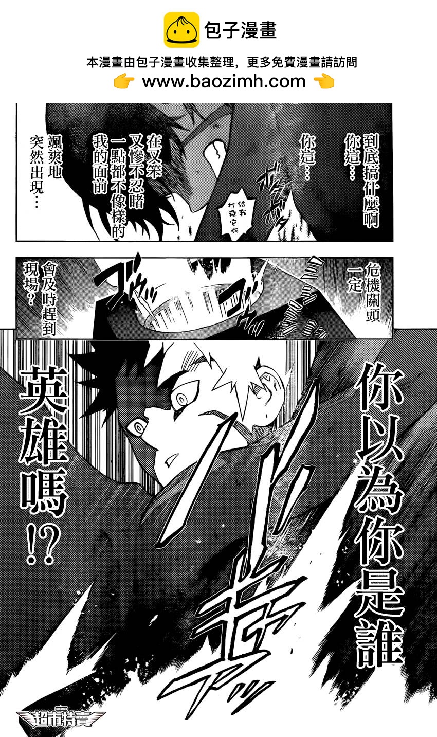 《BIRDMEN》第8话 over run 第28页