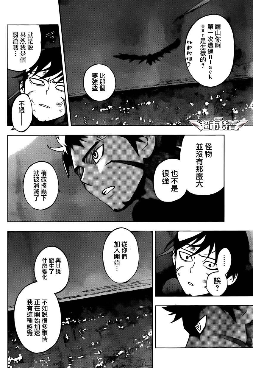 《BIRDMEN》第8话 over run 第34页