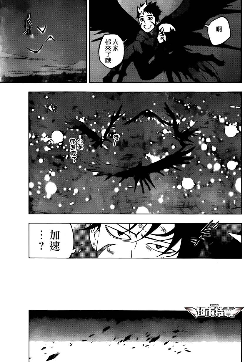 《BIRDMEN》第8话 over run 第35页