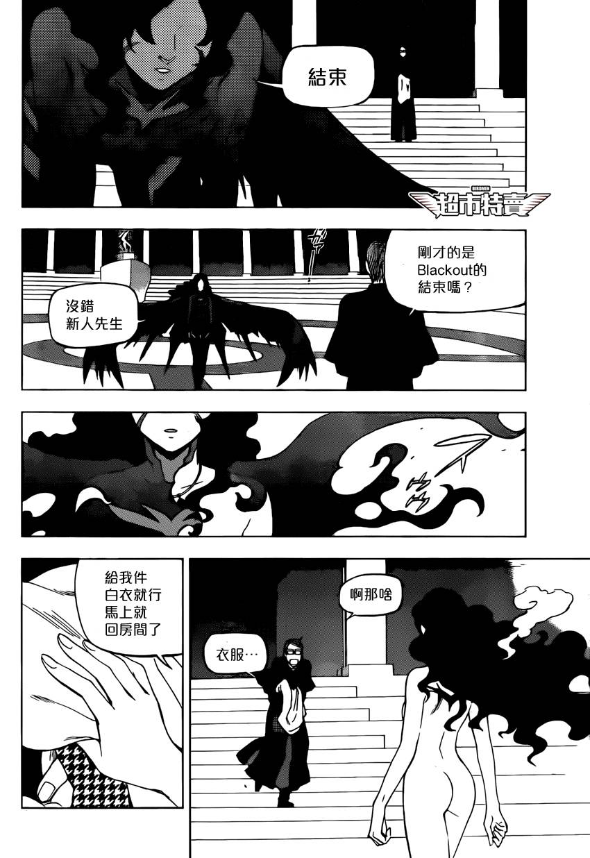 《BIRDMEN》第8话 over run 第37页