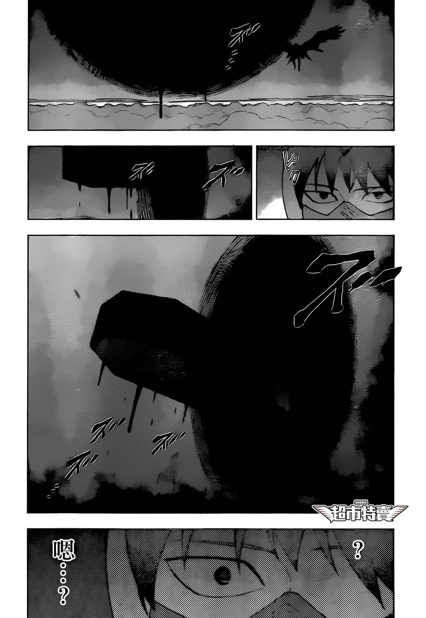 《BIRDMEN》第8话 over run 第4页