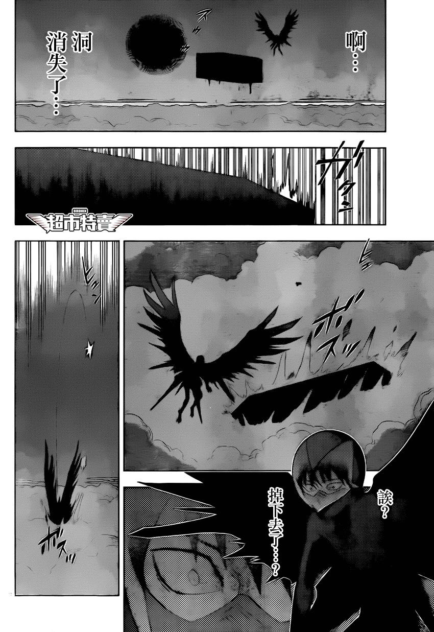 《BIRDMEN》第8话 over run 第6页