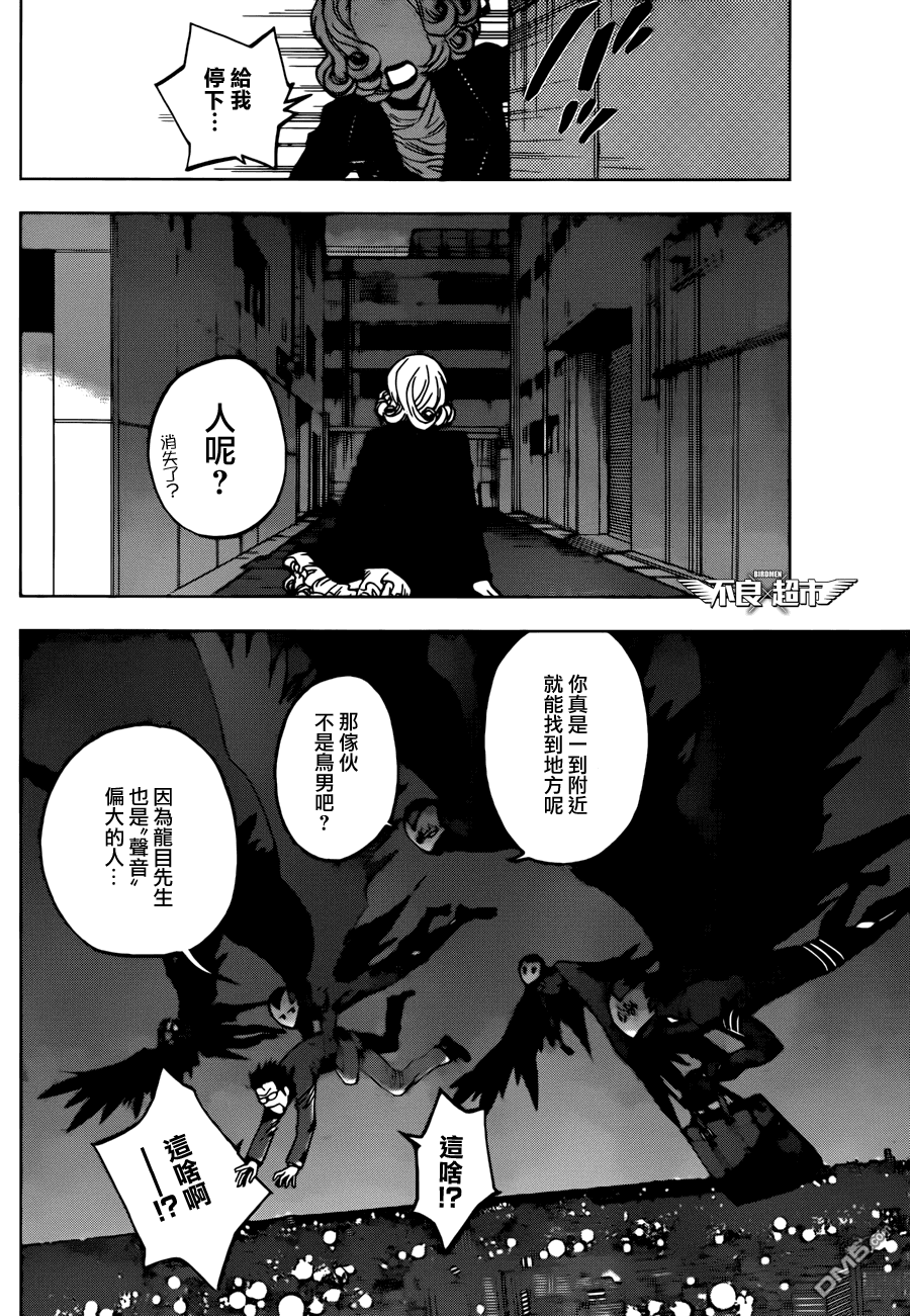 《BIRDMEN》第11话 new gear 第10页