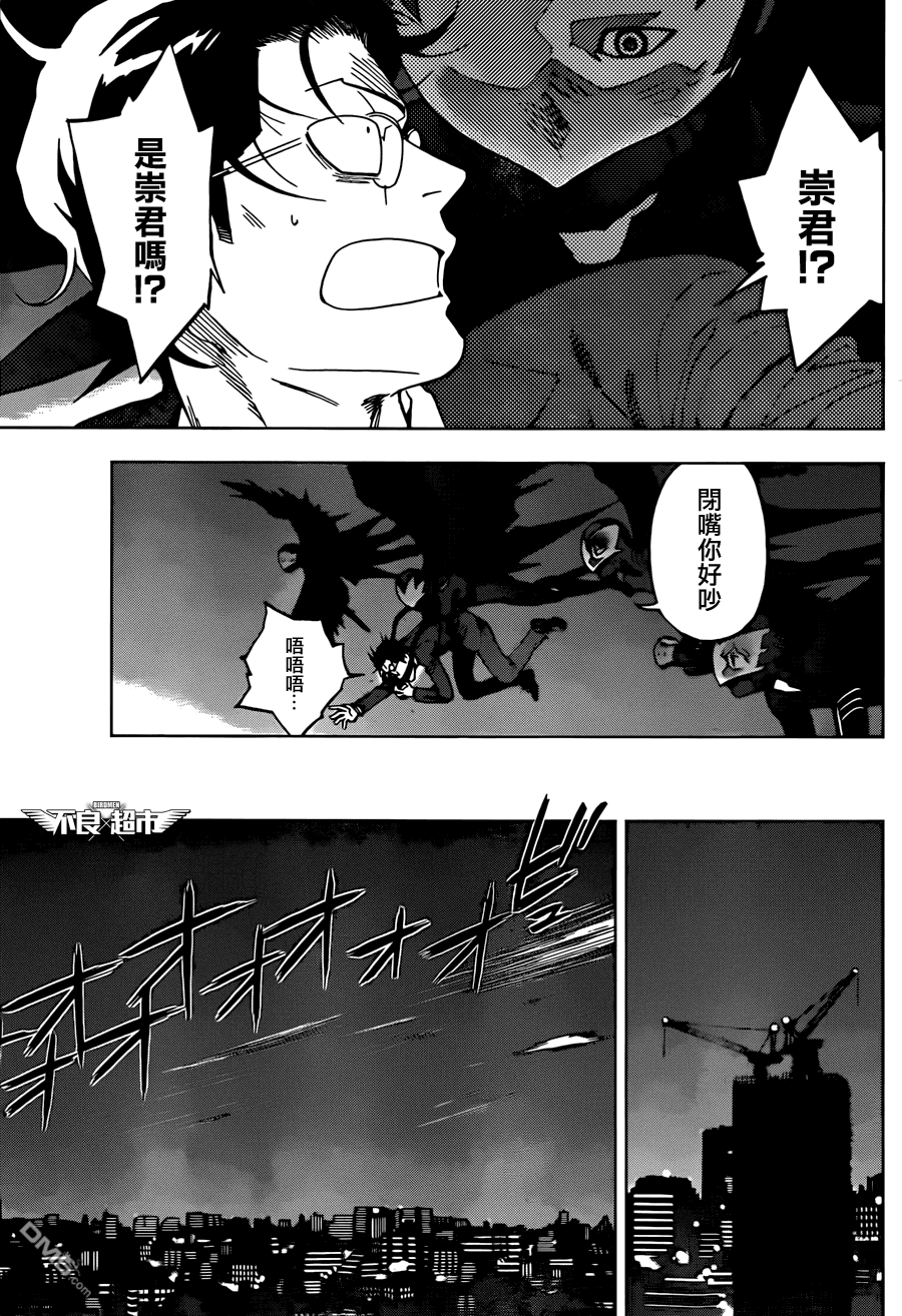 《BIRDMEN》第11话 new gear 第11页