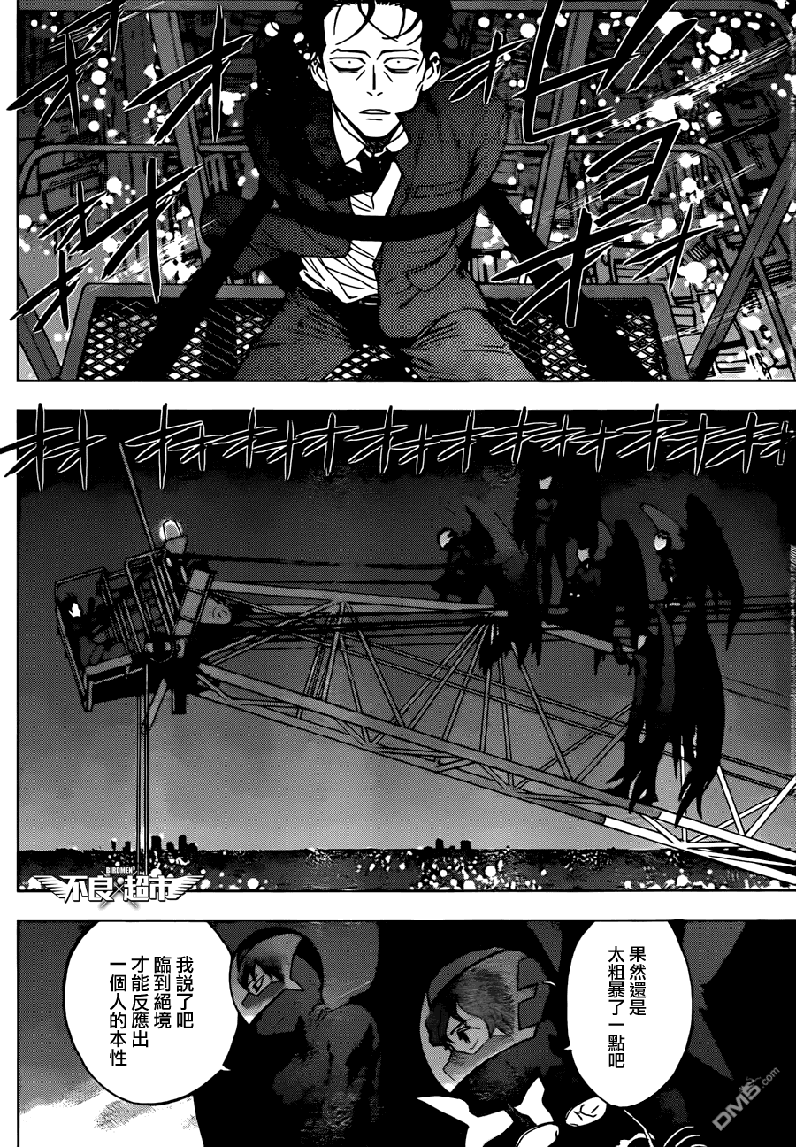 《BIRDMEN》第11话 new gear 第12页