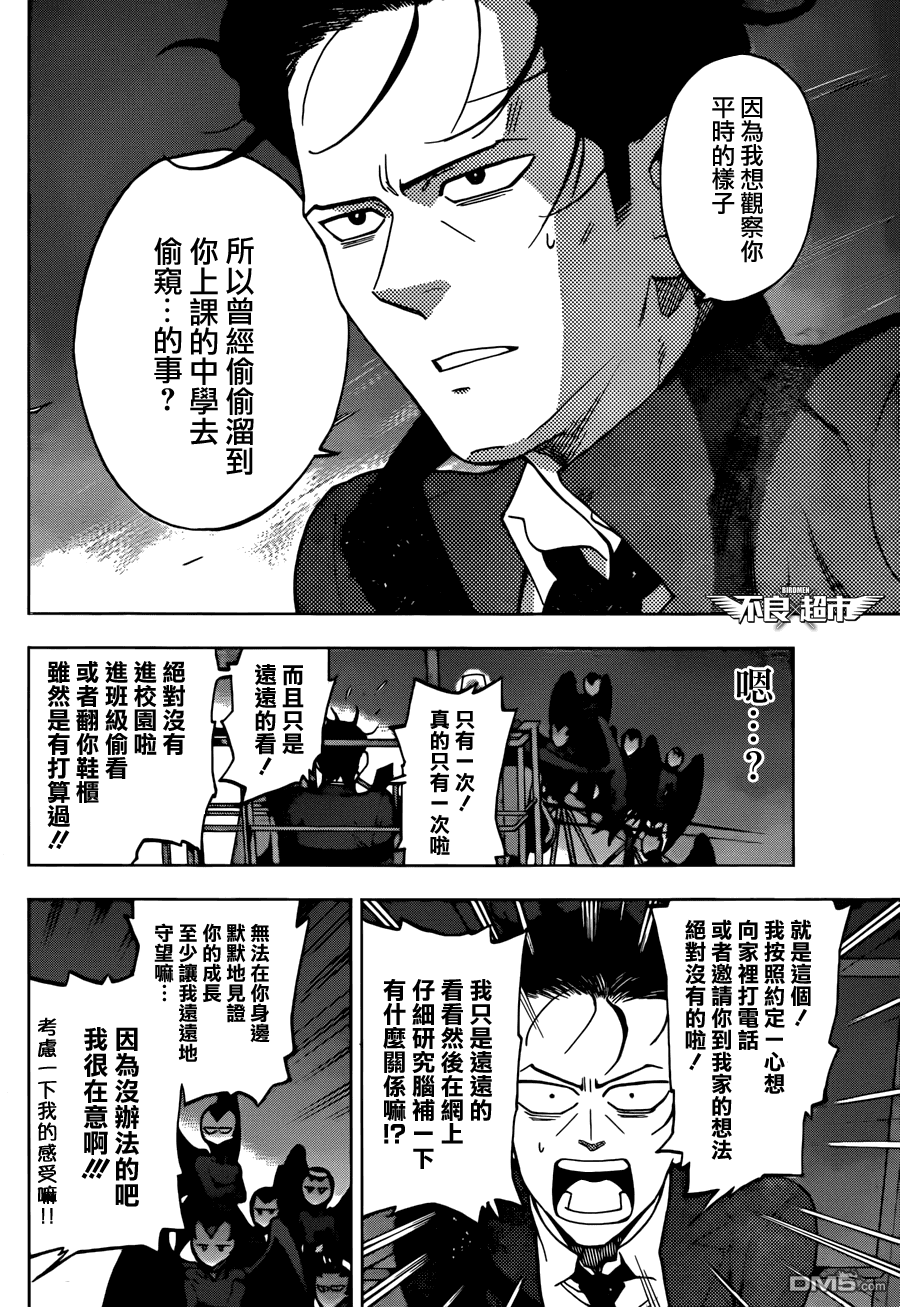 《BIRDMEN》第11话 new gear 第14页