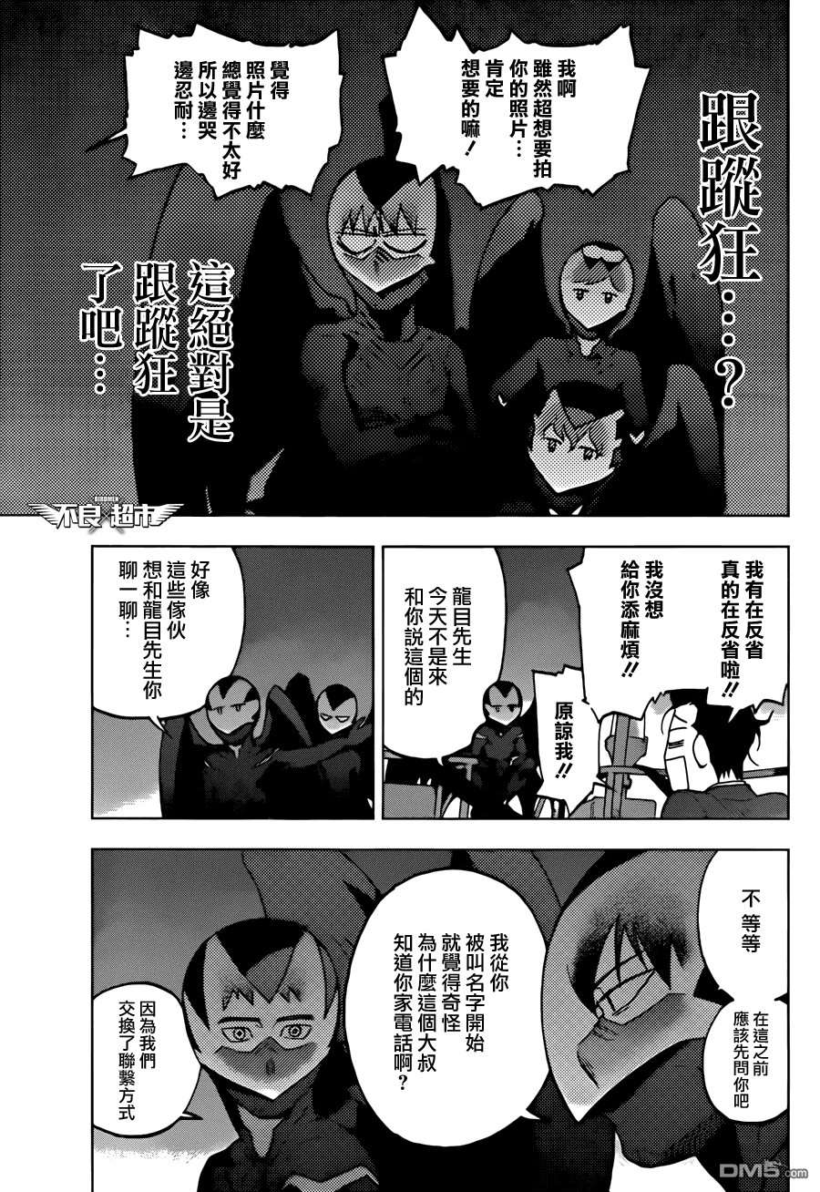《BIRDMEN》第11话 new gear 第15页