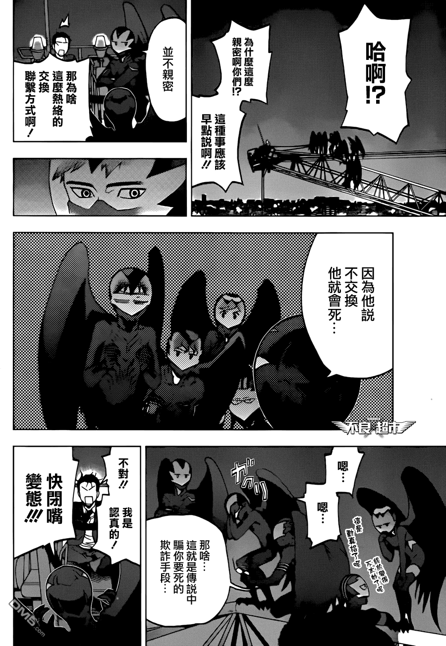 《BIRDMEN》第11话 new gear 第16页