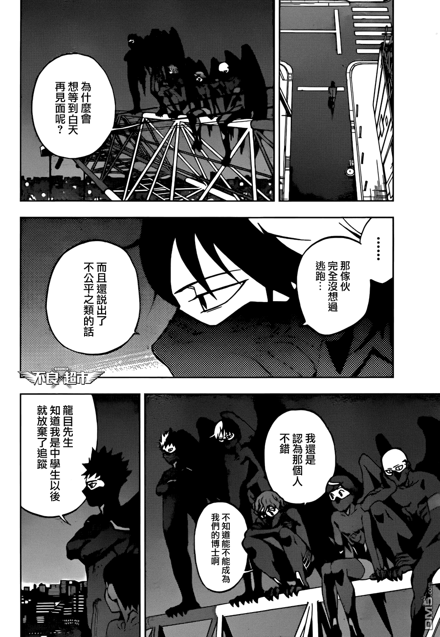 《BIRDMEN》第11话 new gear 第20页