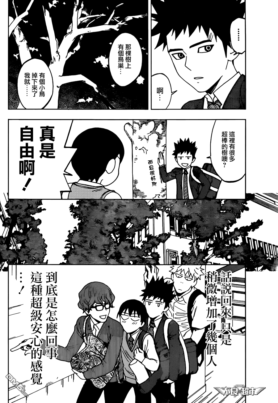 《BIRDMEN》第11话 new gear 第28页