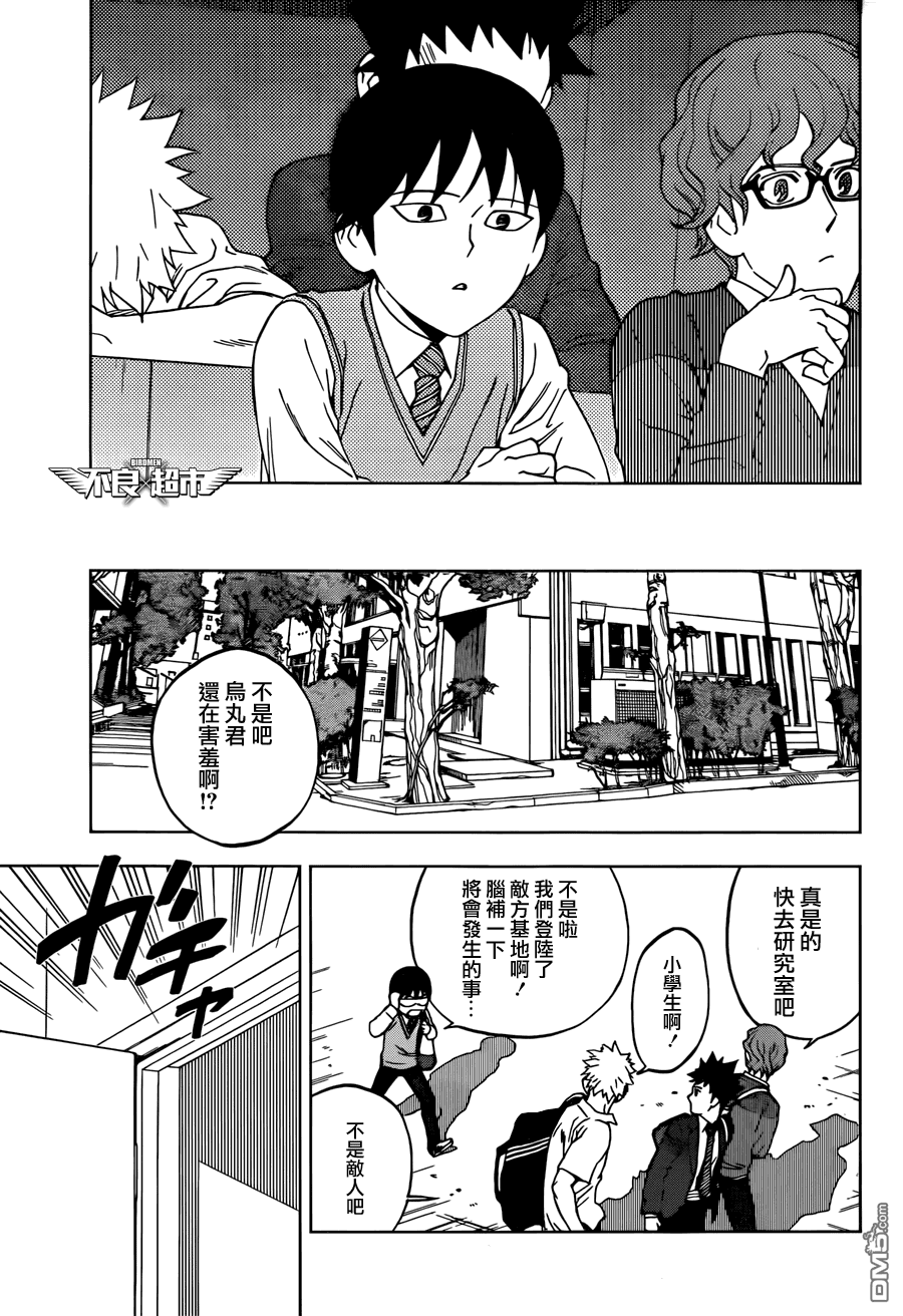 《BIRDMEN》第11话 new gear 第35页