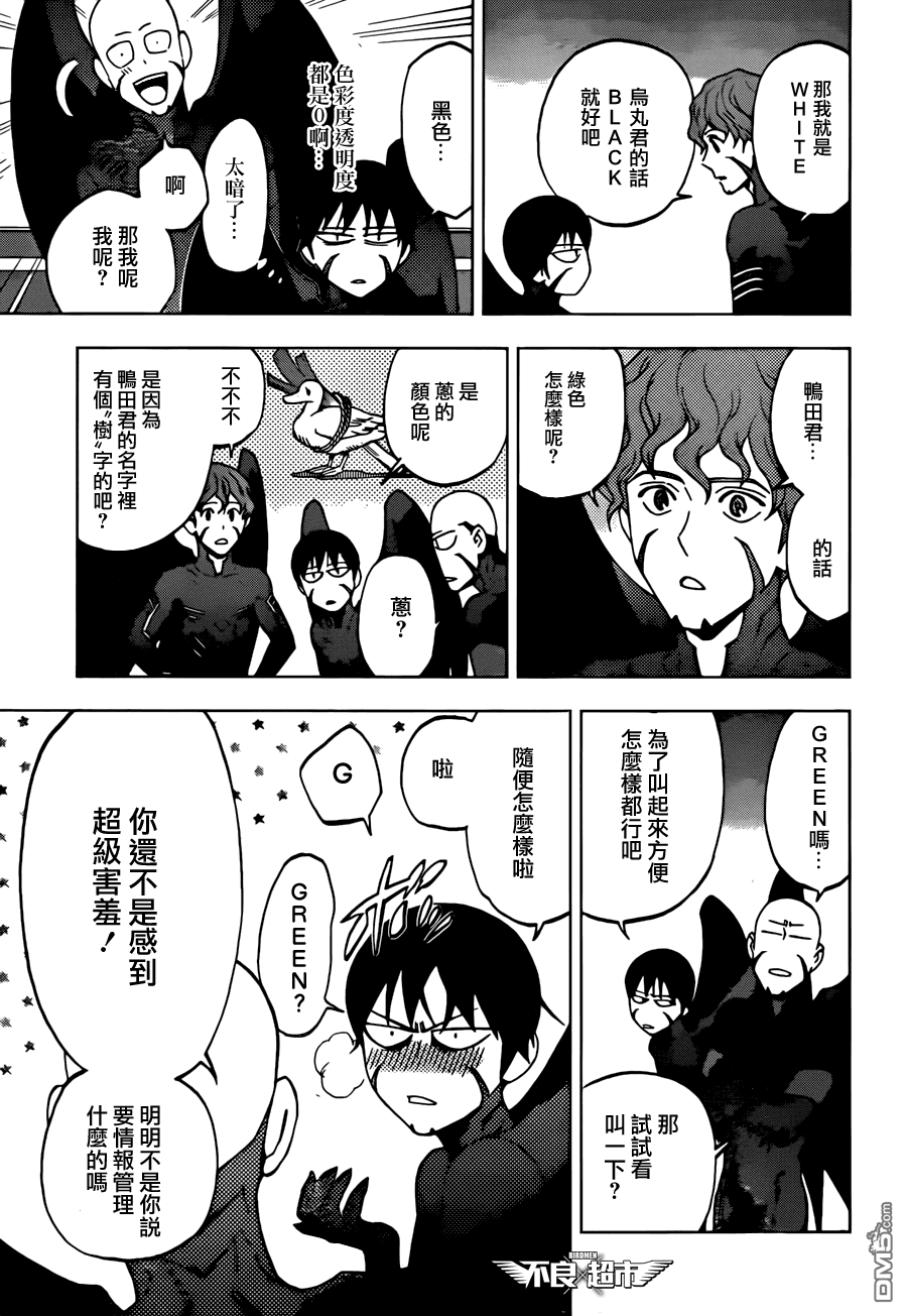 《BIRDMEN》第11话 new gear 第5页