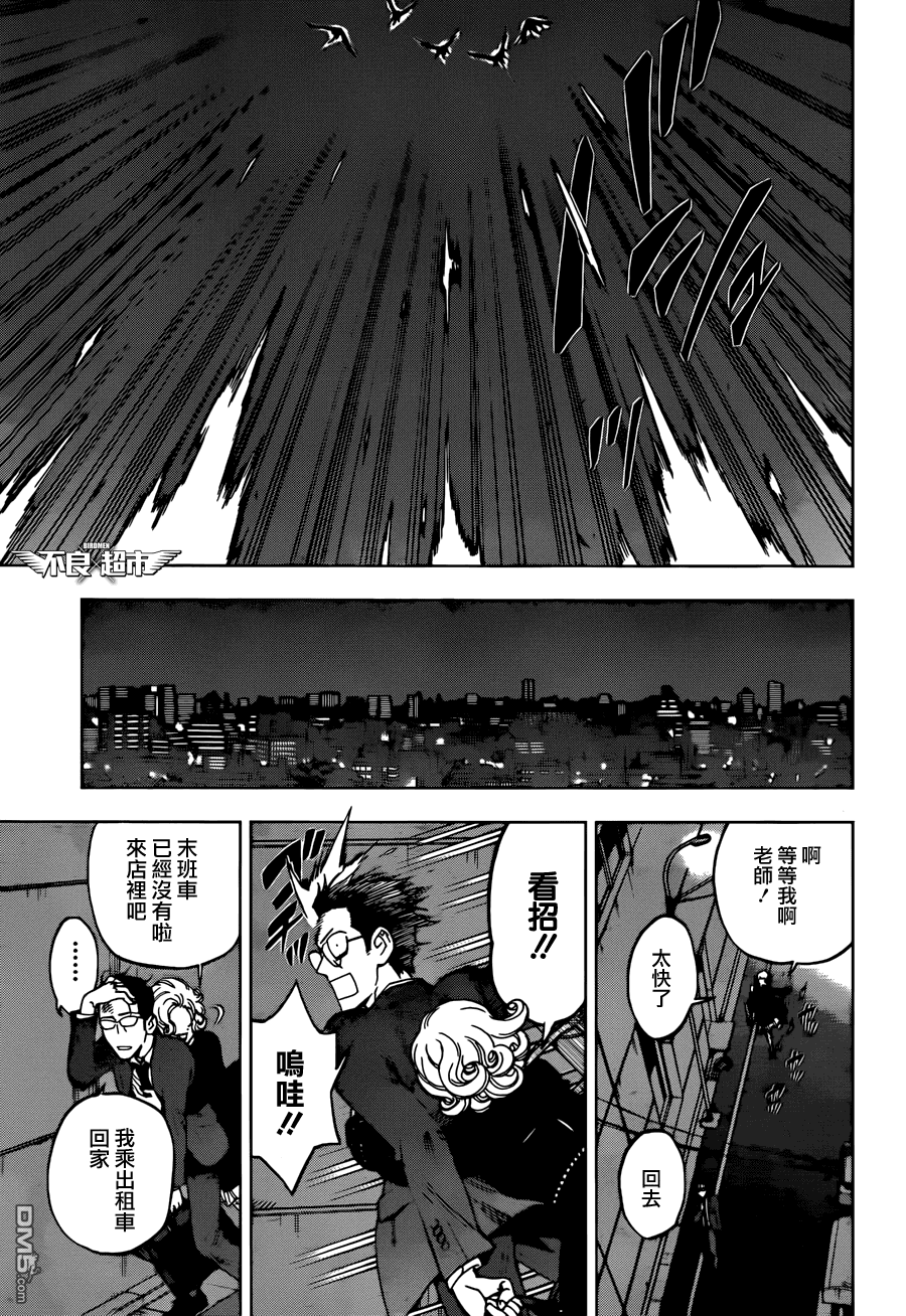 《BIRDMEN》第11话 new gear 第7页