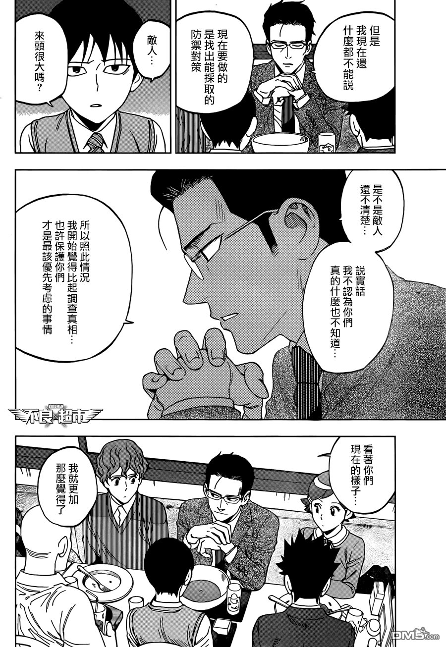 《BIRDMEN》第12话 CLOUDY SKY 第14页