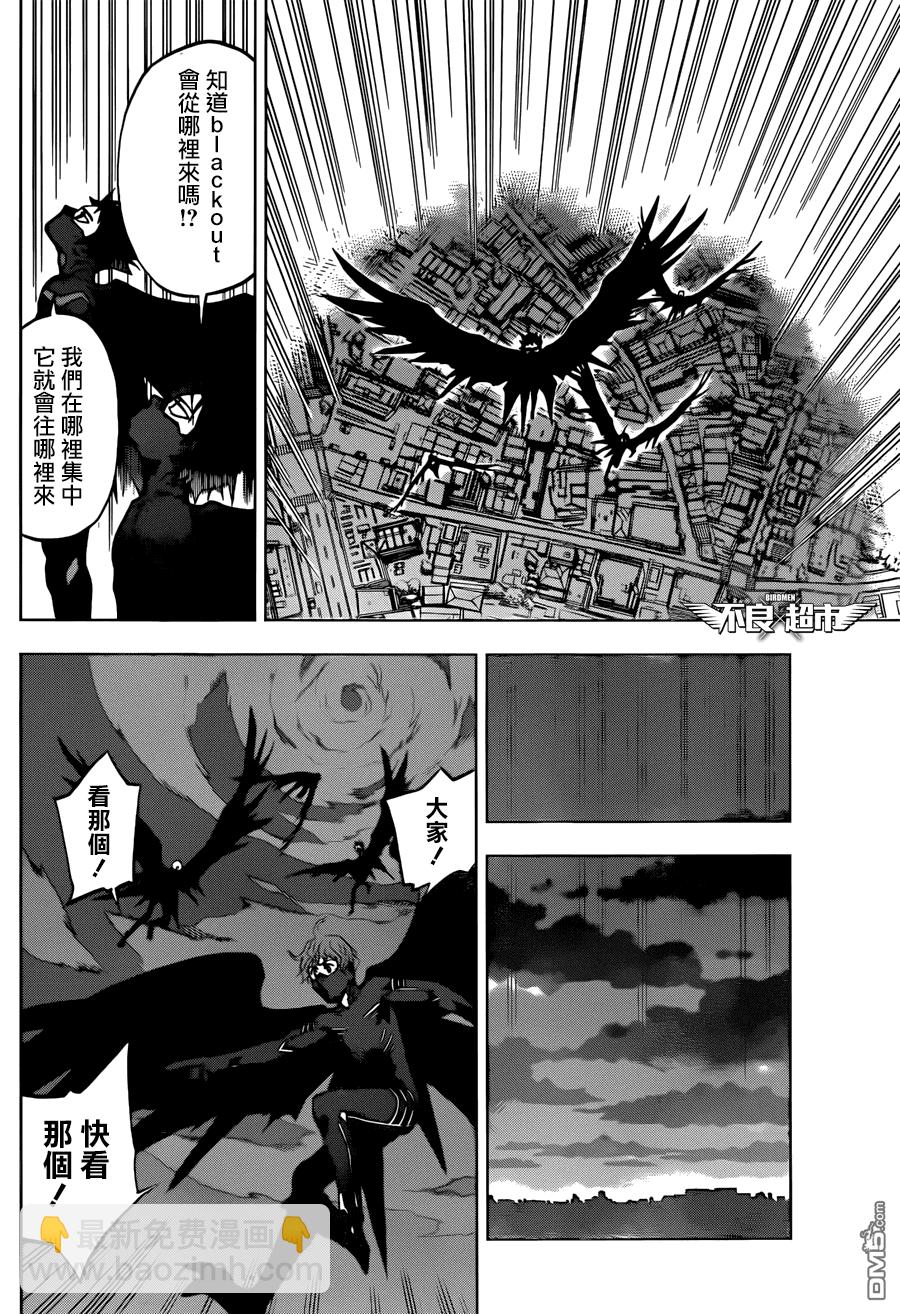 《BIRDMEN》第12话 CLOUDY SKY 第20页