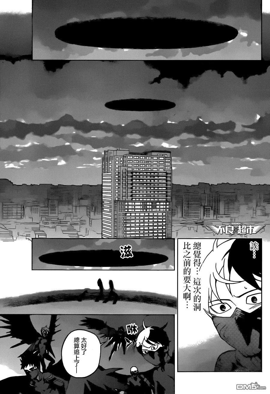 《BIRDMEN》第12话 CLOUDY SKY 第21页