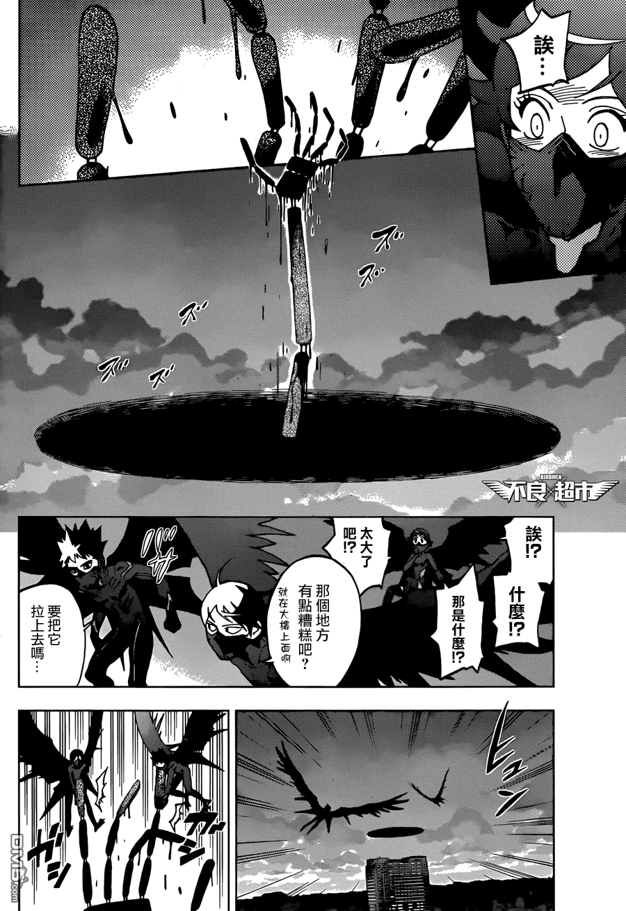 《BIRDMEN》第12话 CLOUDY SKY 第22页
