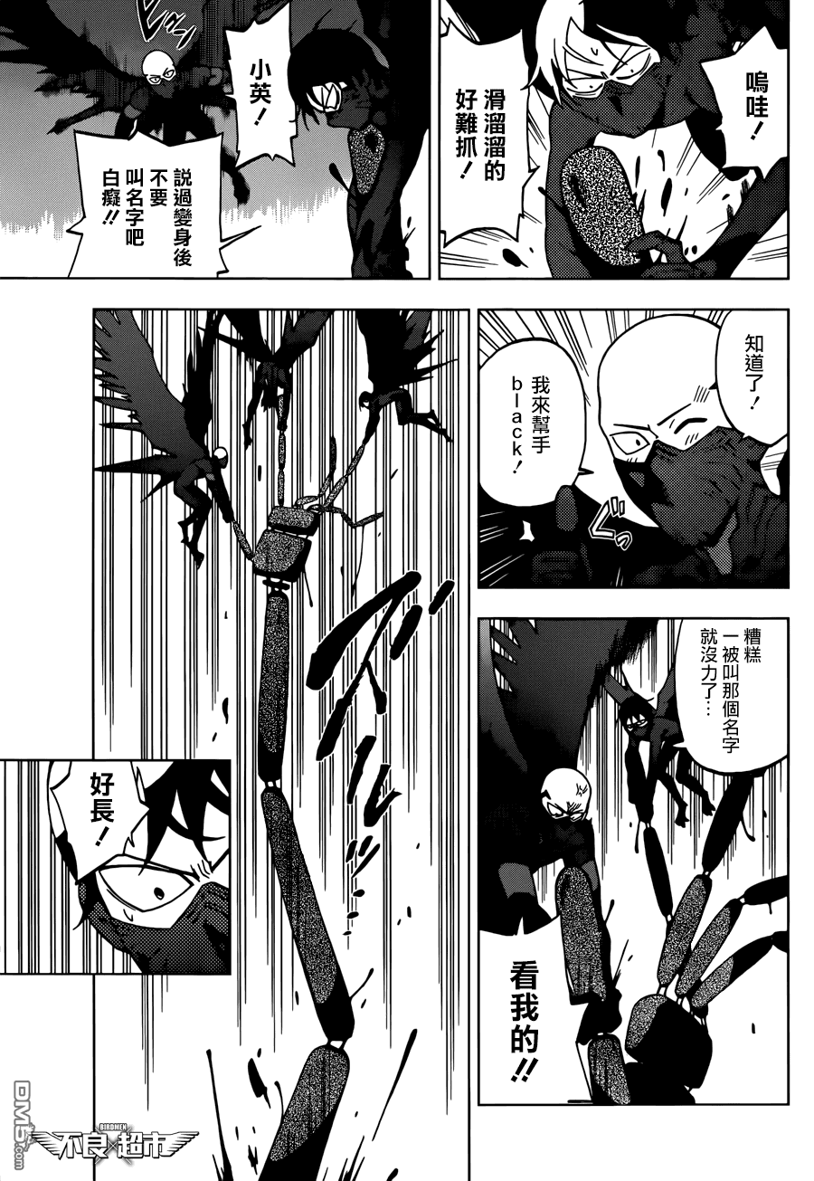 《BIRDMEN》第12话 CLOUDY SKY 第23页