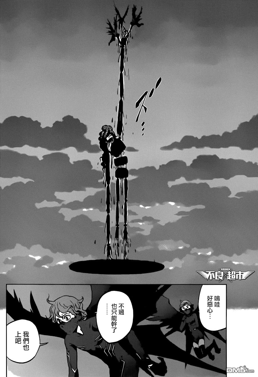 《BIRDMEN》第12话 CLOUDY SKY 第24页