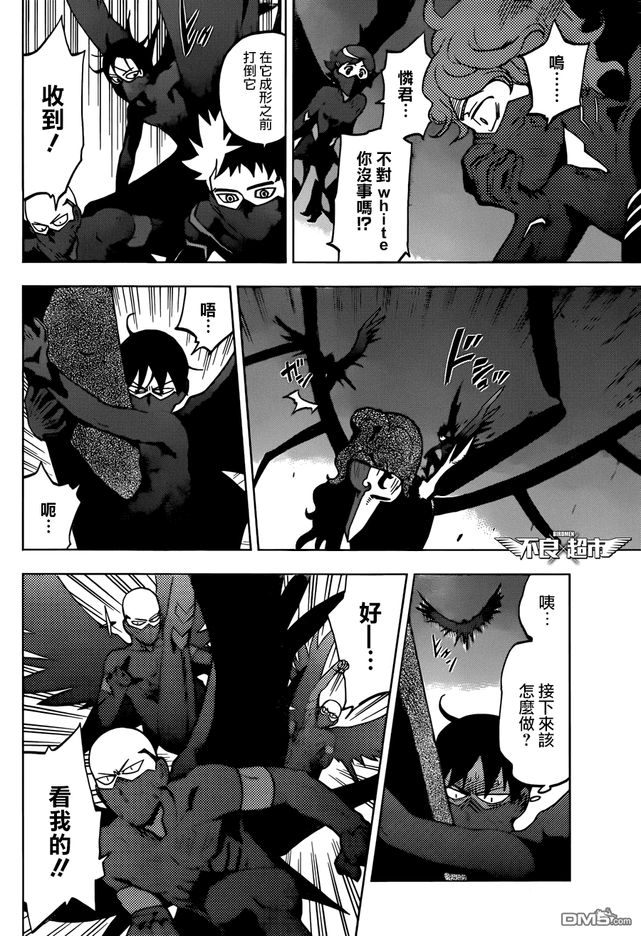 《BIRDMEN》第12话 CLOUDY SKY 第28页