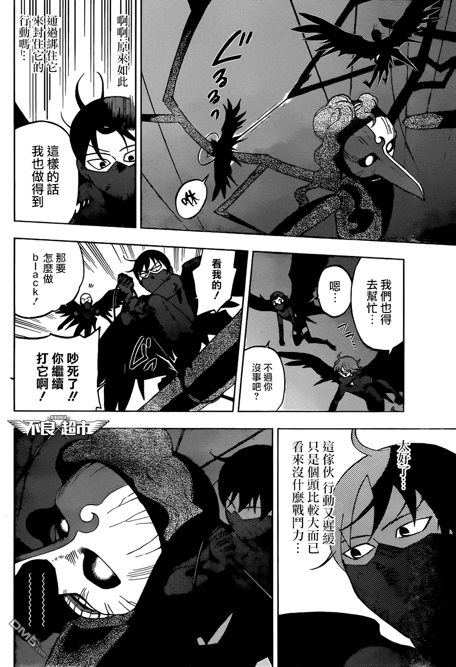 《BIRDMEN》第12话 CLOUDY SKY 第32页