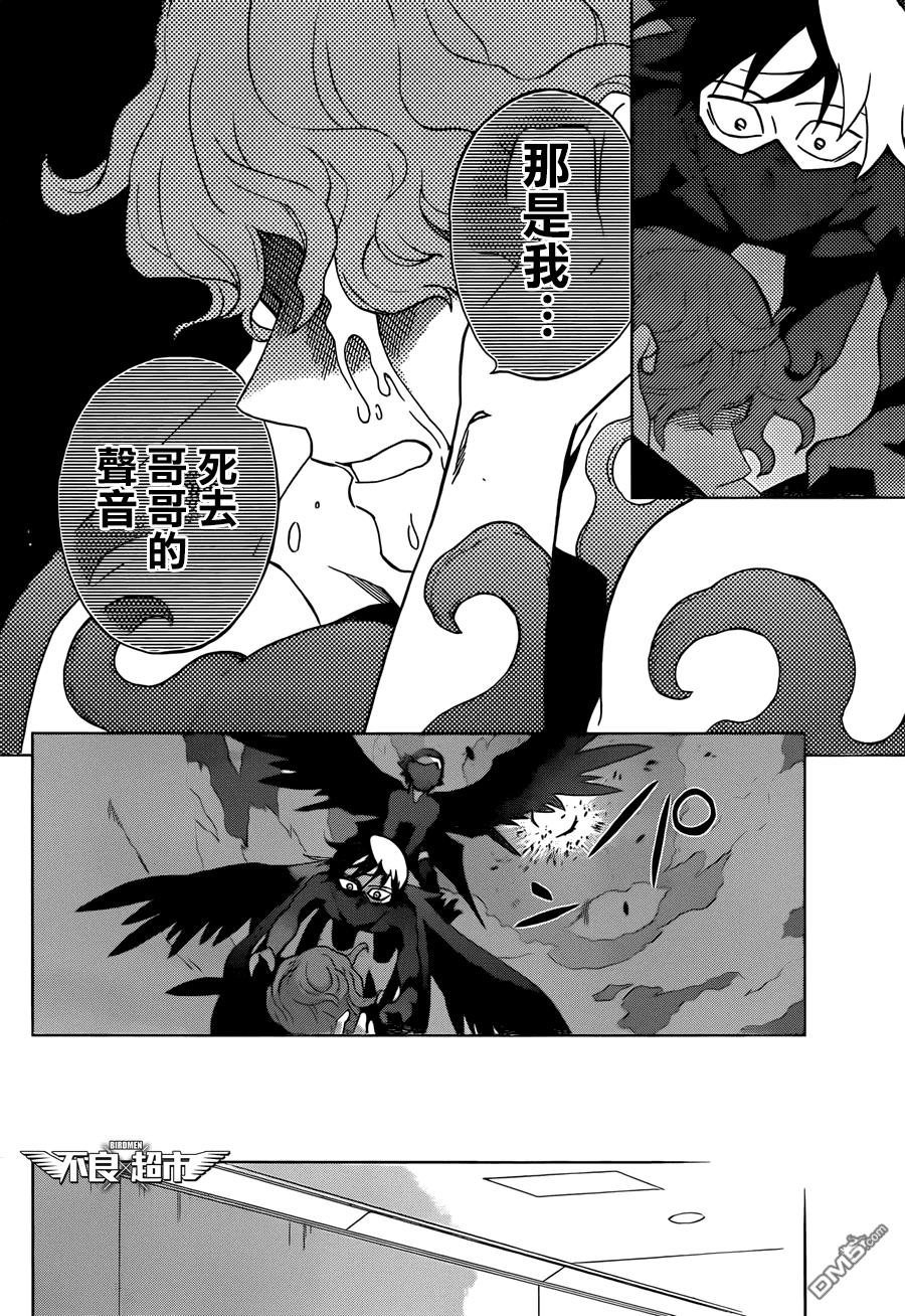 《BIRDMEN》第12话 CLOUDY SKY 第40页