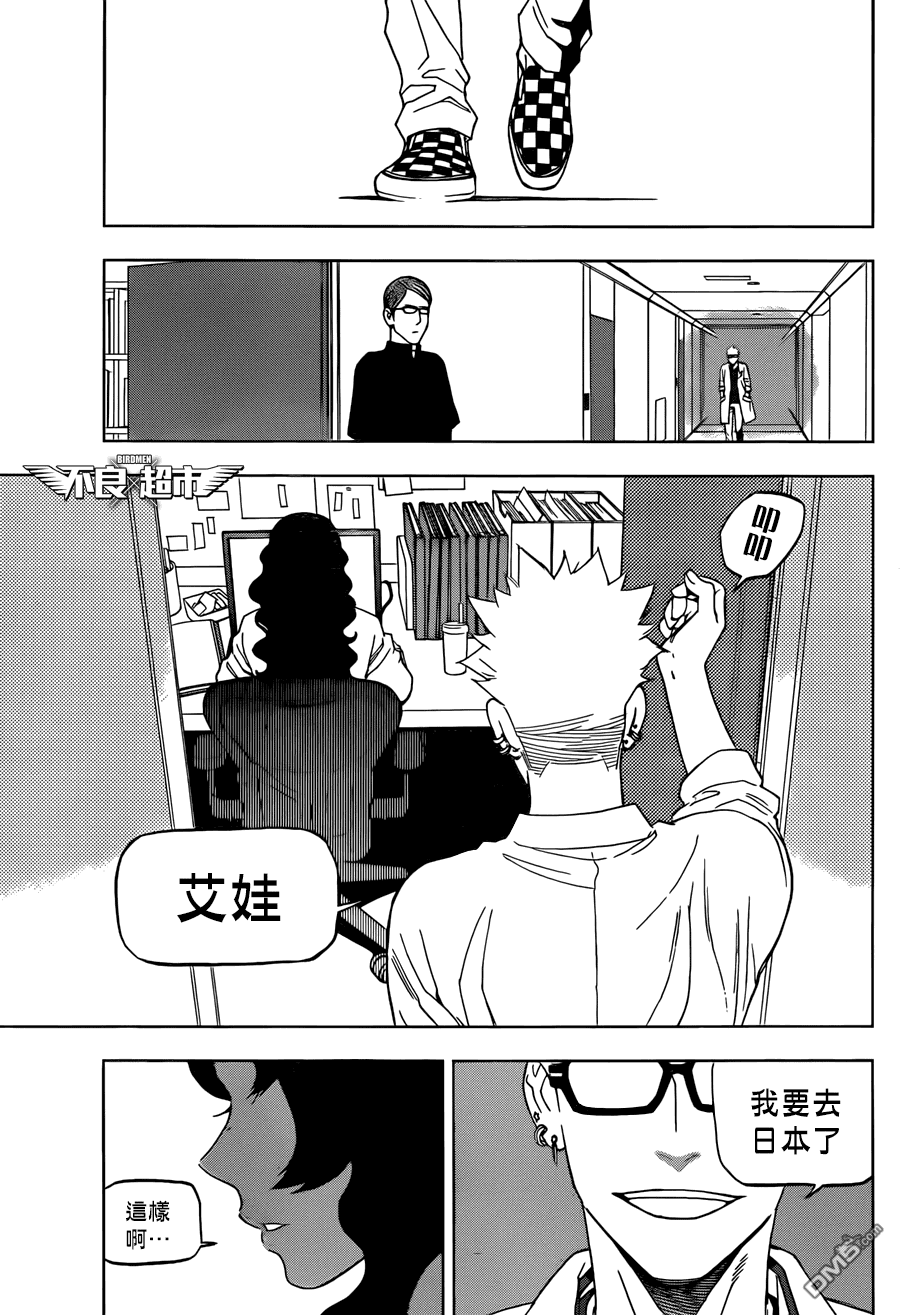 《BIRDMEN》第12话 CLOUDY SKY 第41页