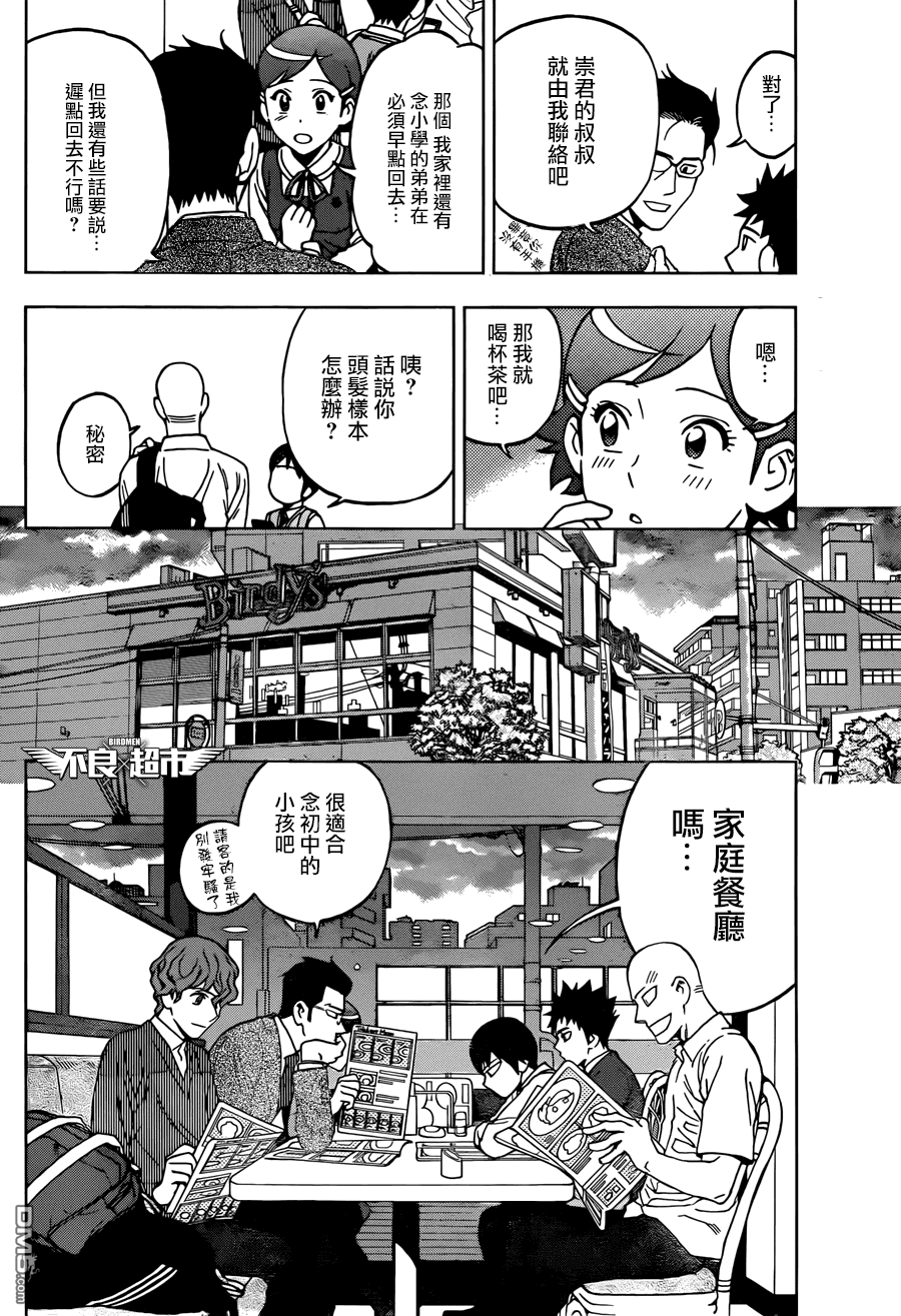 《BIRDMEN》第12话 CLOUDY SKY 第4页