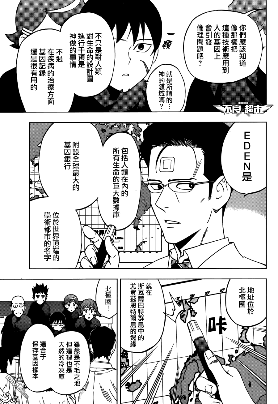 《BIRDMEN》第14话 EDEN 第25页