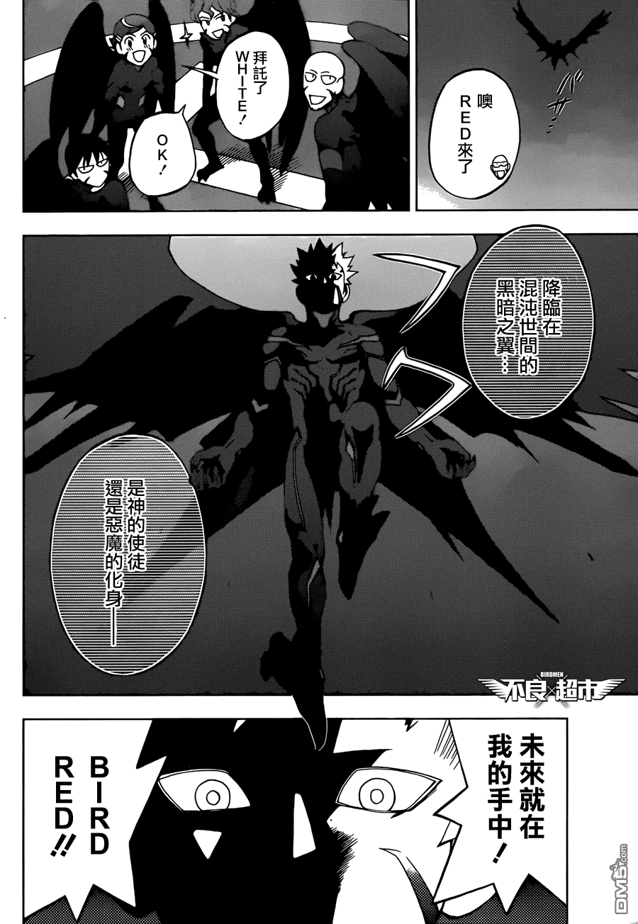 《BIRDMEN》第14话 EDEN 第6页