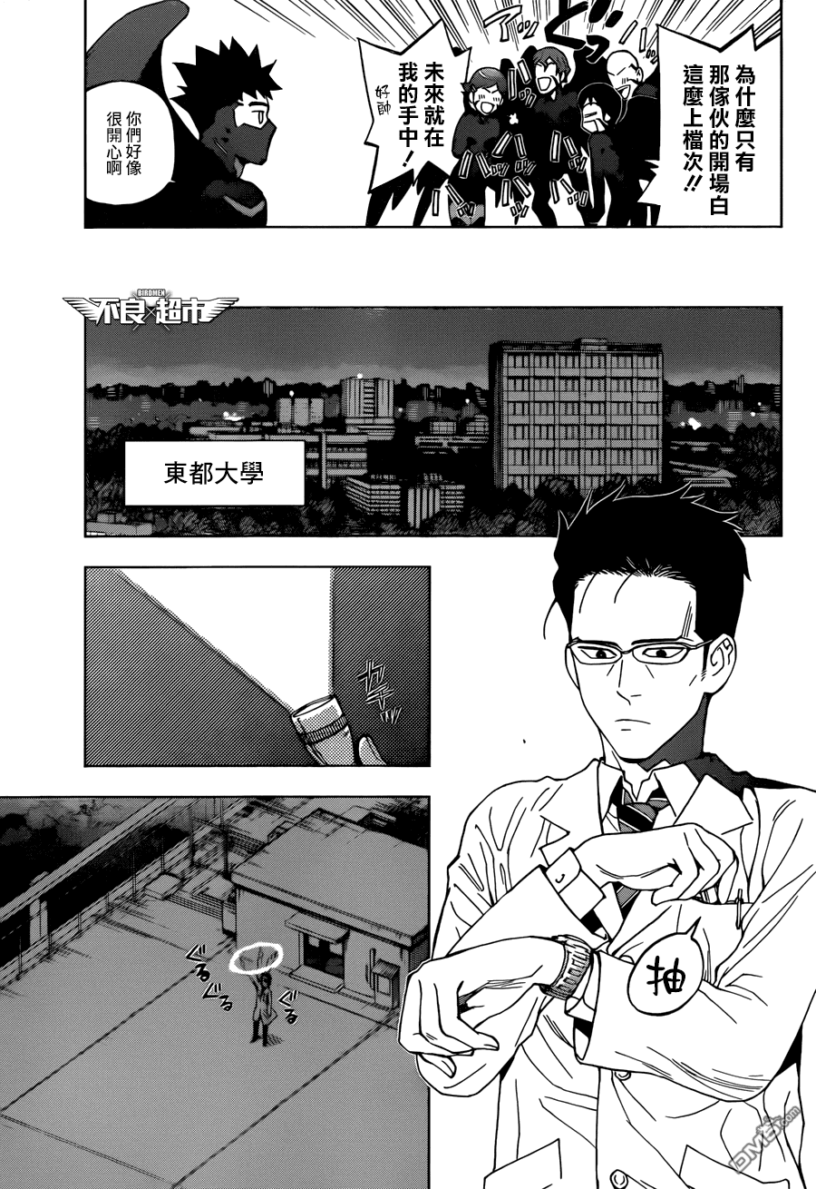 《BIRDMEN》第14话 EDEN 第7页