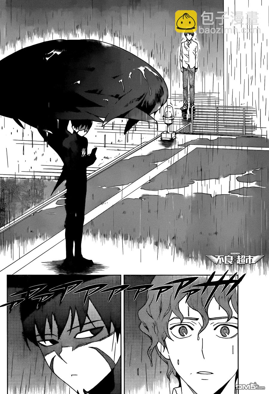 《BIRDMEN》第13话 雨 第10页