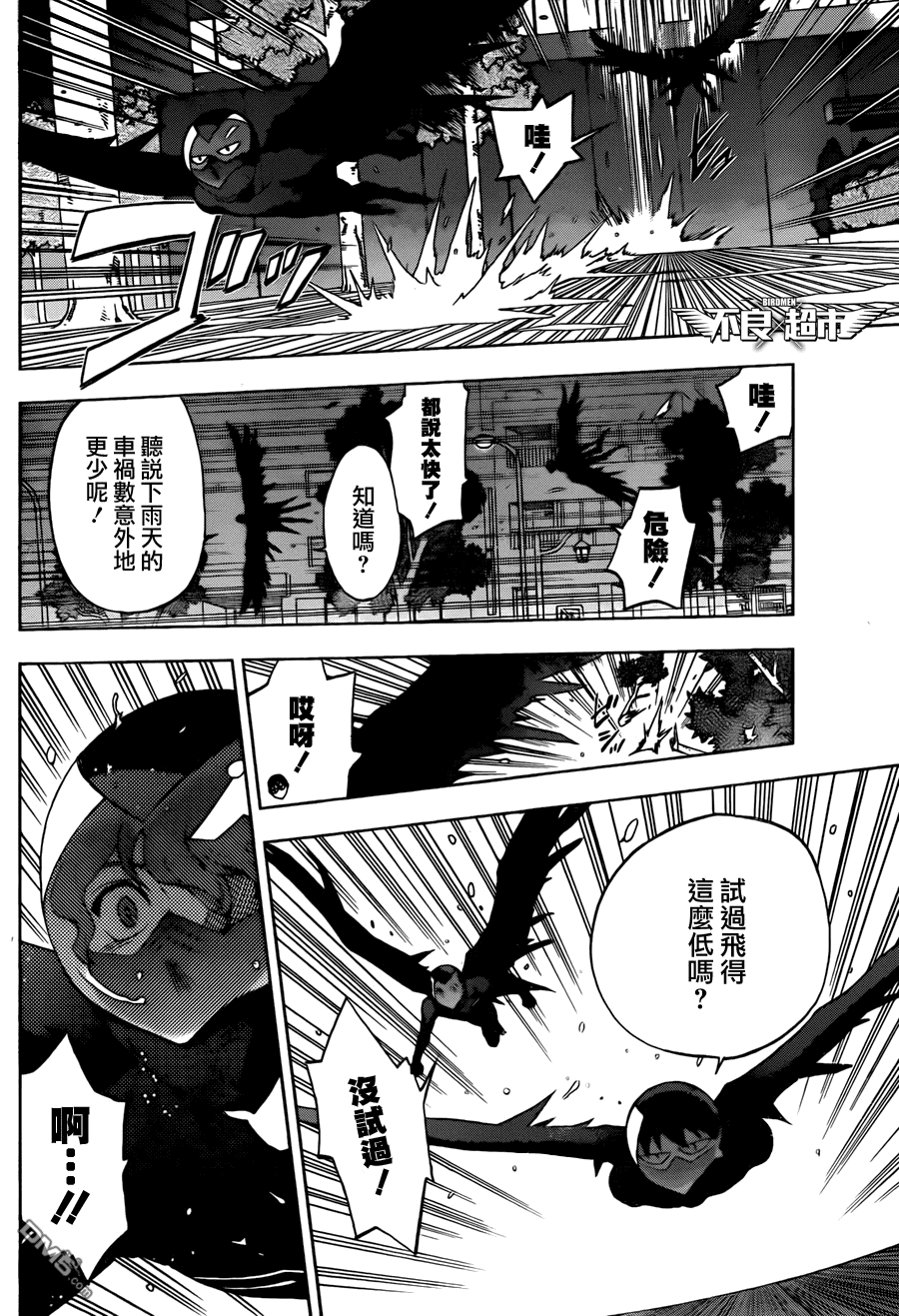 《BIRDMEN》第13话 雨 第13页