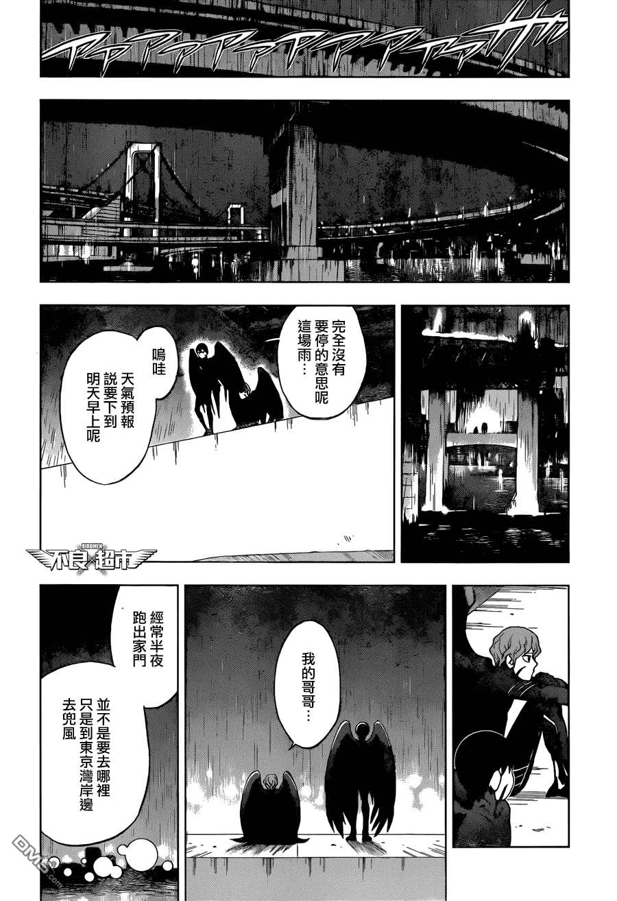 《BIRDMEN》第13话 雨 第18页