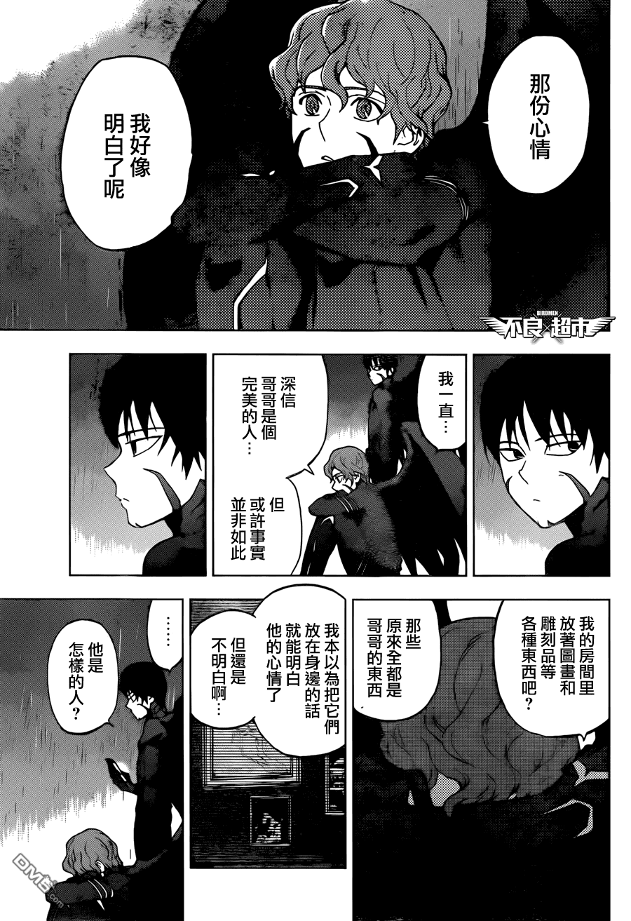 《BIRDMEN》第13话 雨 第19页