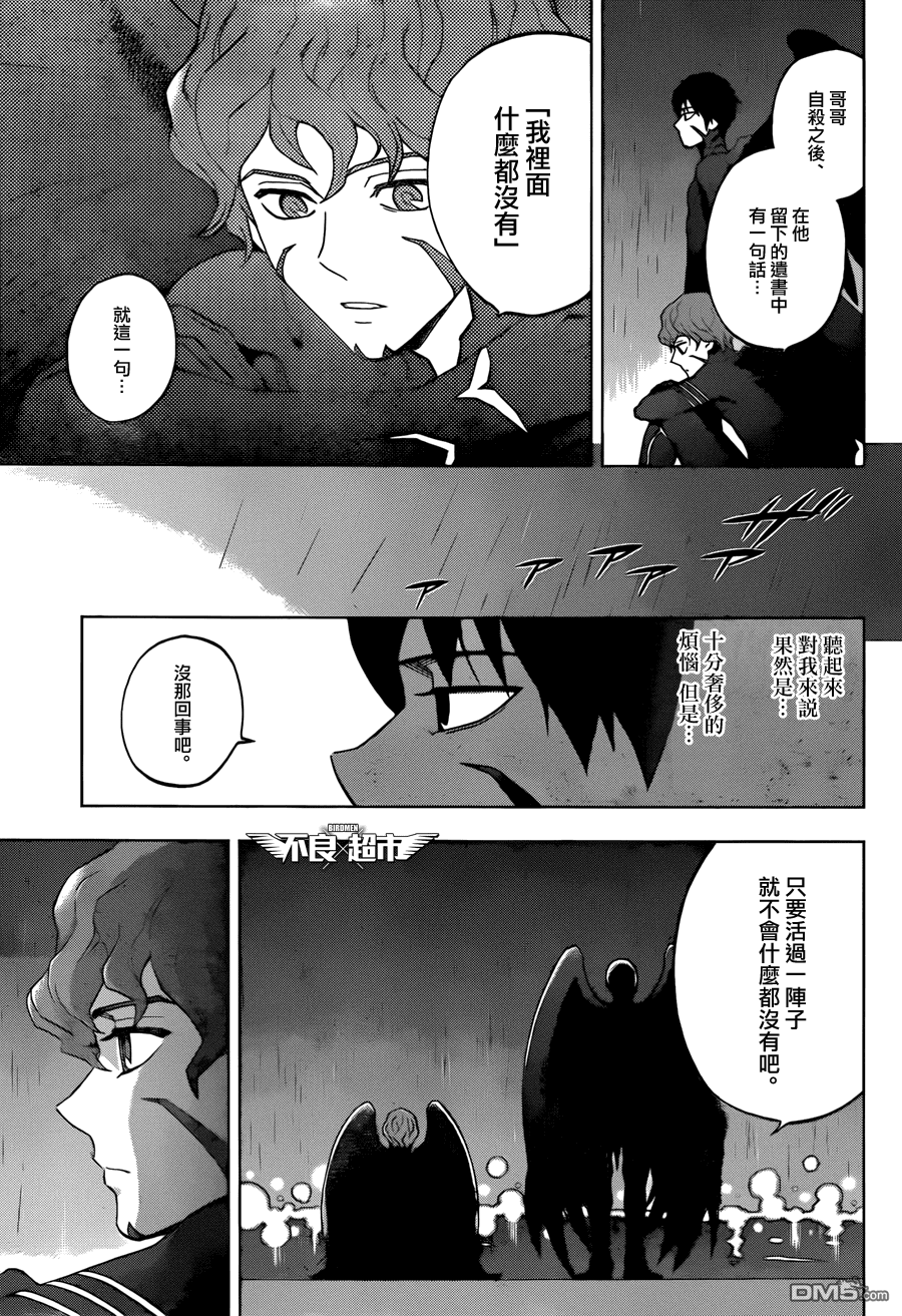《BIRDMEN》第13话 雨 第23页