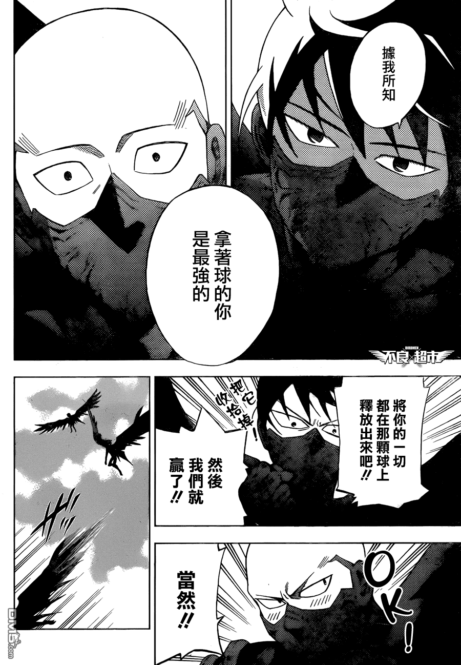 《BIRDMEN》第16话 team 第11页