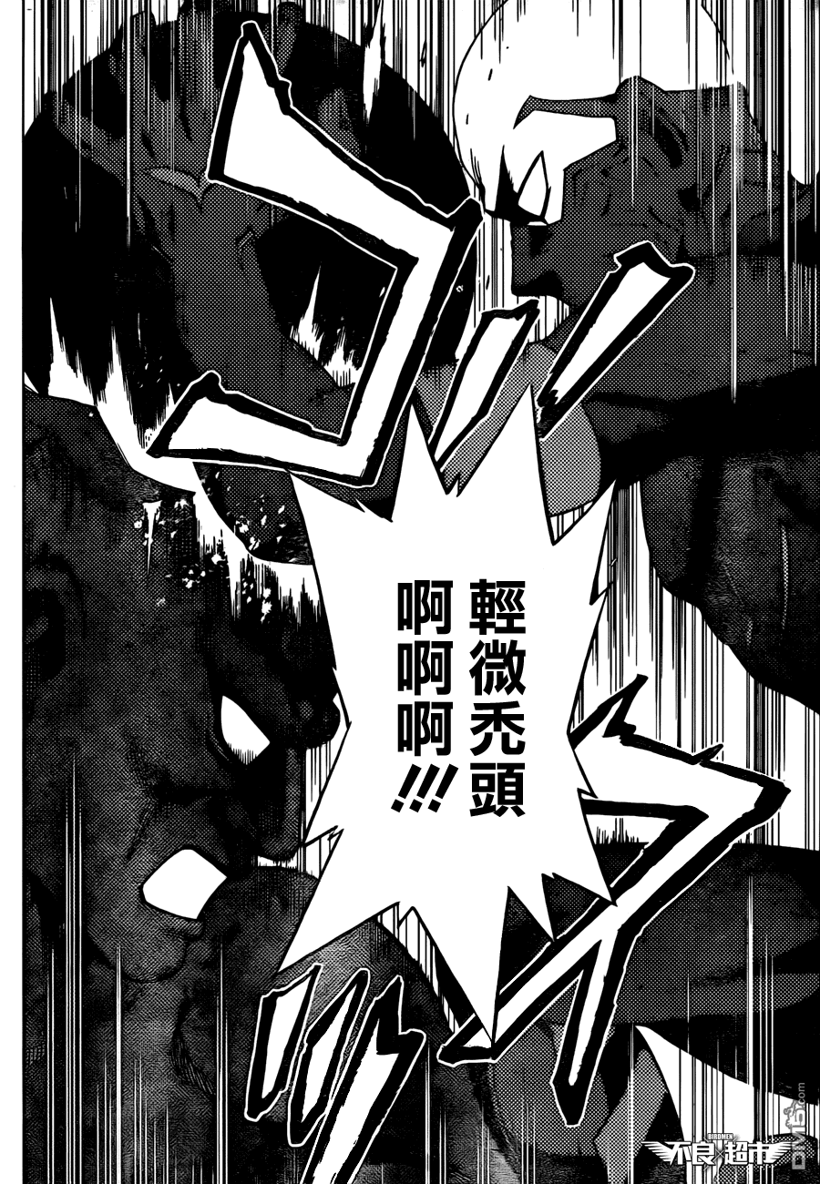 《BIRDMEN》第16话 team 第13页