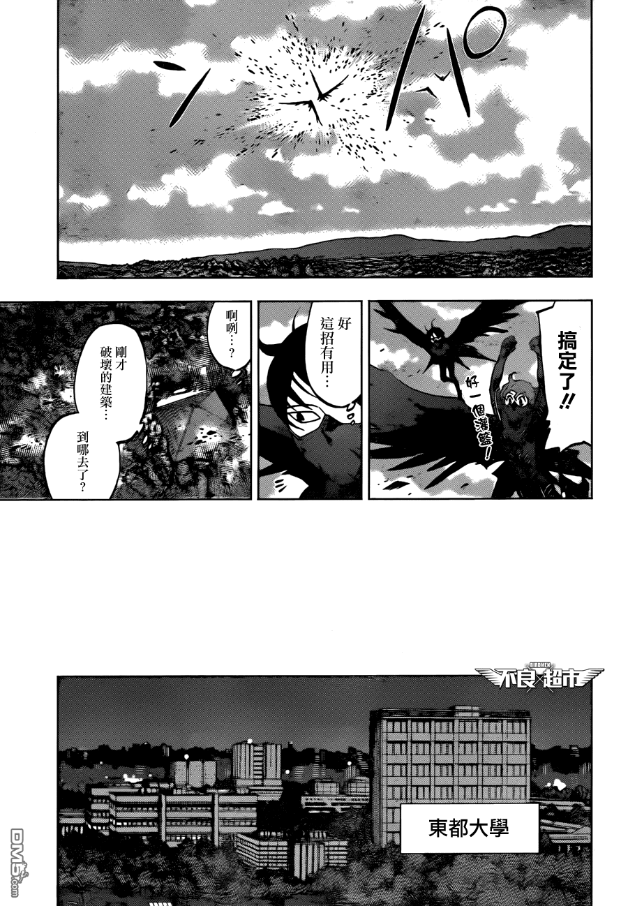 《BIRDMEN》第16话 team 第14页