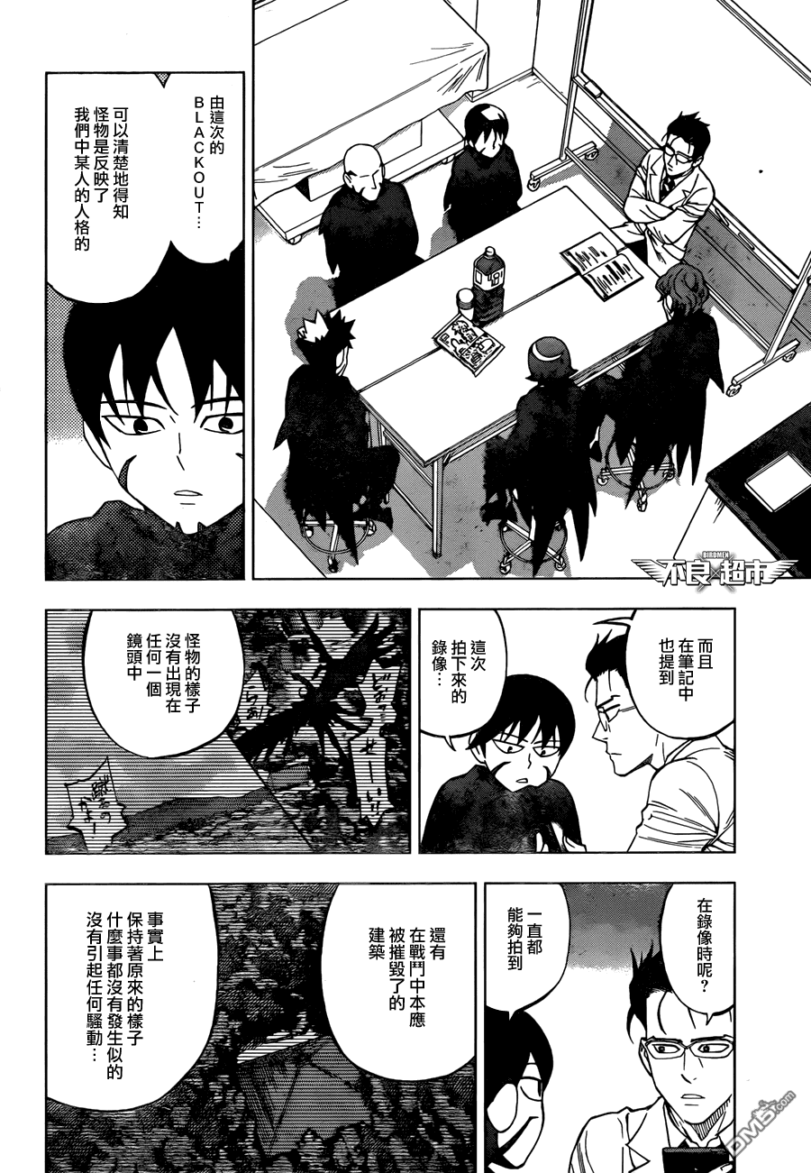 《BIRDMEN》第16话 team 第15页