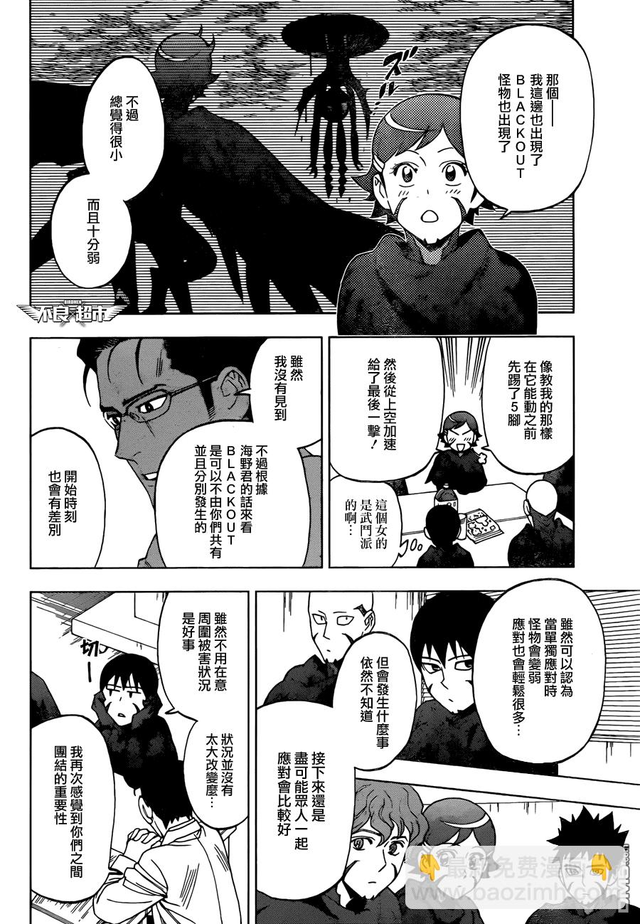 《BIRDMEN》第16话 team 第19页